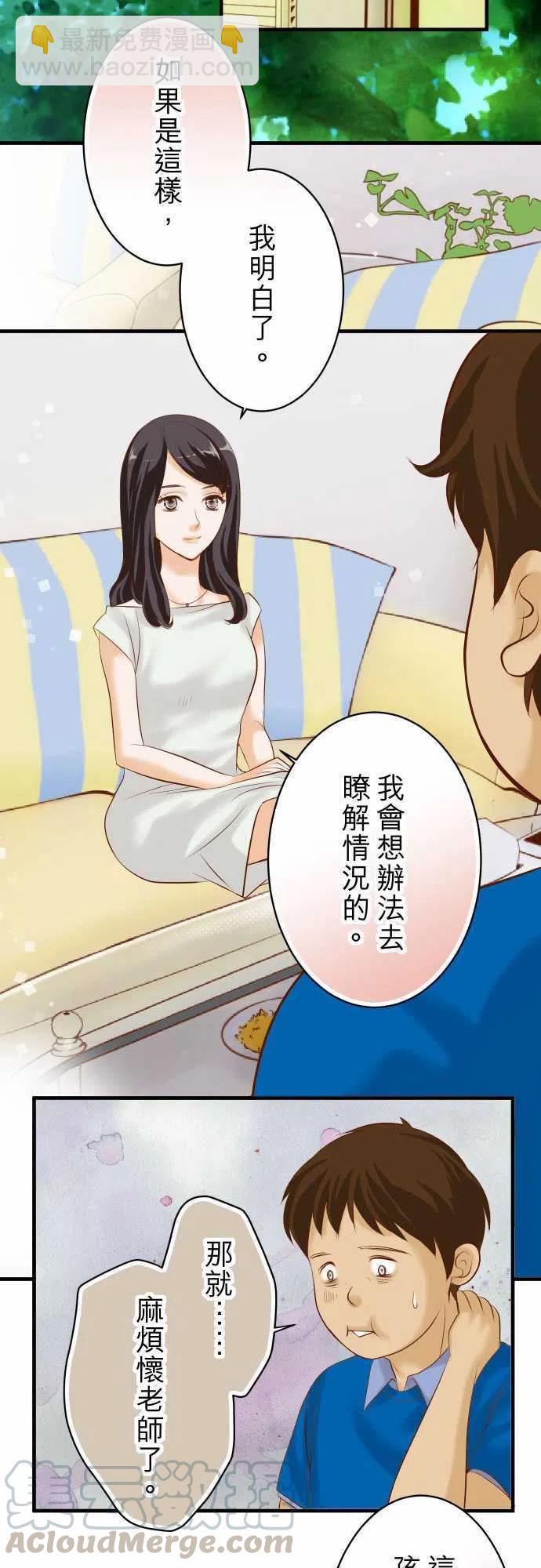 🍻复仇要冷冷端上 第三章狼群77 评估 第10页
