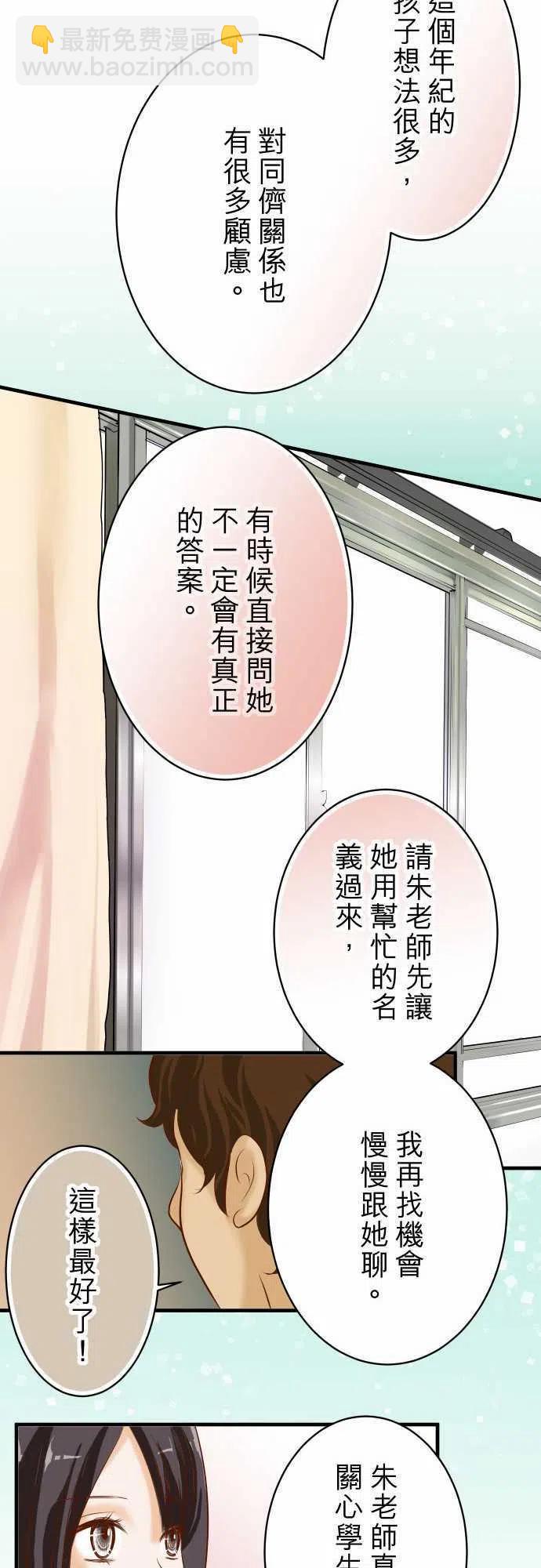 🍻复仇要冷冷端上 第三章狼群77 评估 第11页