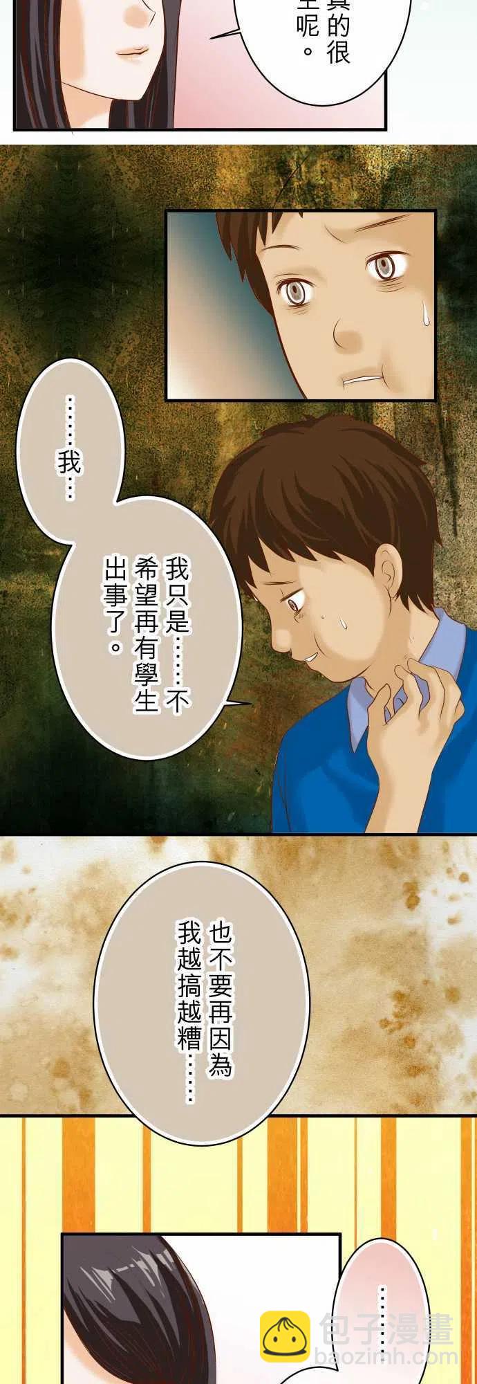 🍻复仇要冷冷端上 第三章狼群77 评估 第12页