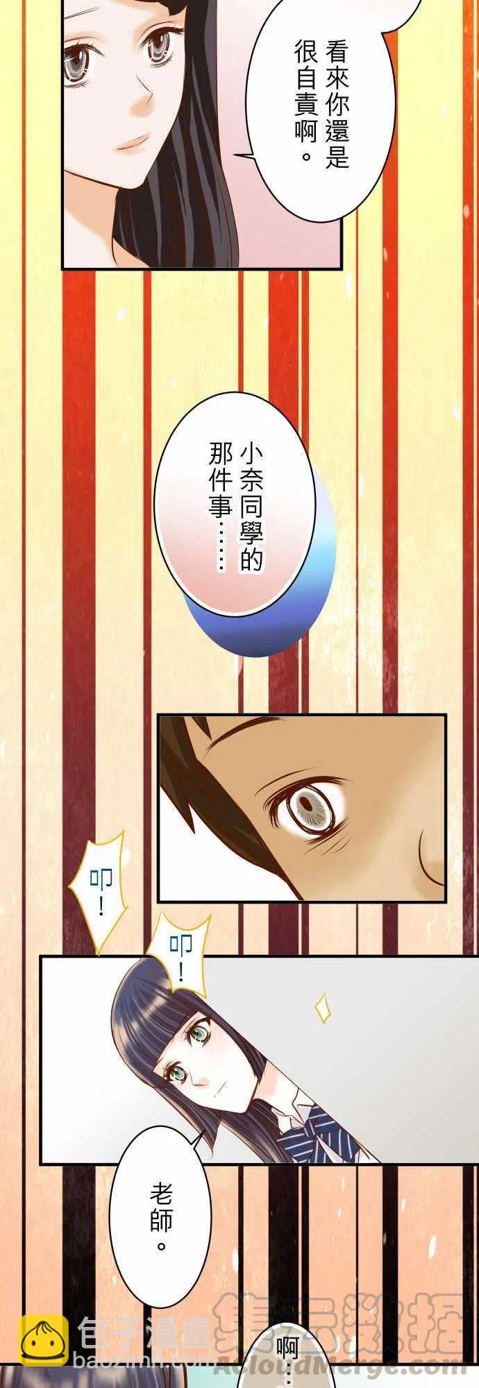 🍻复仇要冷冷端上 第三章狼群77 评估 第13页
