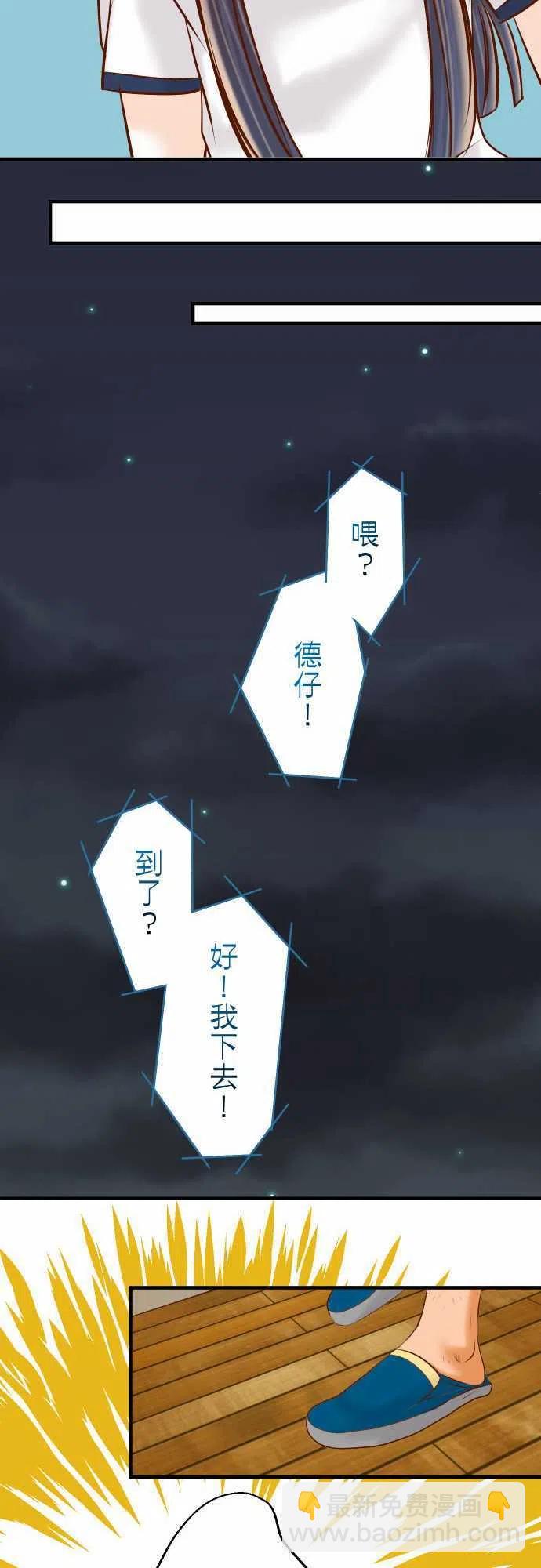 🍻复仇要冷冷端上 第三章狼群77 评估 第15页