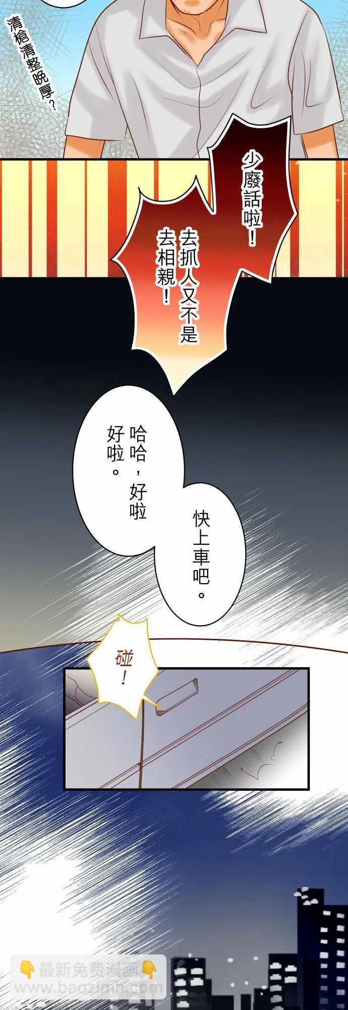 🍻复仇要冷冷端上 第三章狼群77 评估 第17页