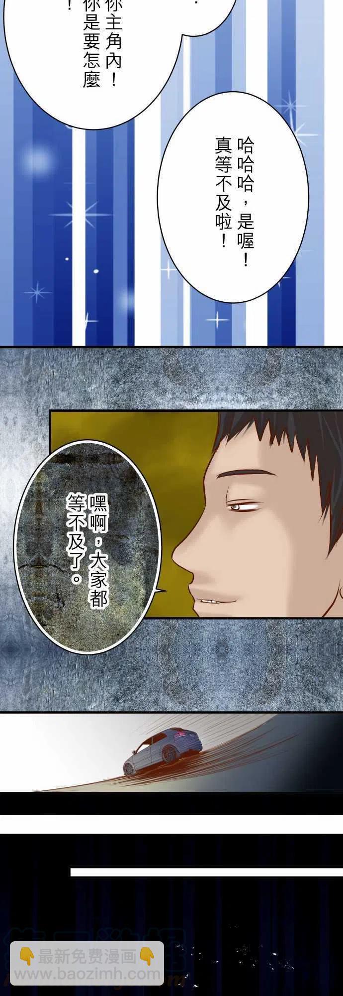 🍻复仇要冷冷端上 第三章狼群77 评估 第19页