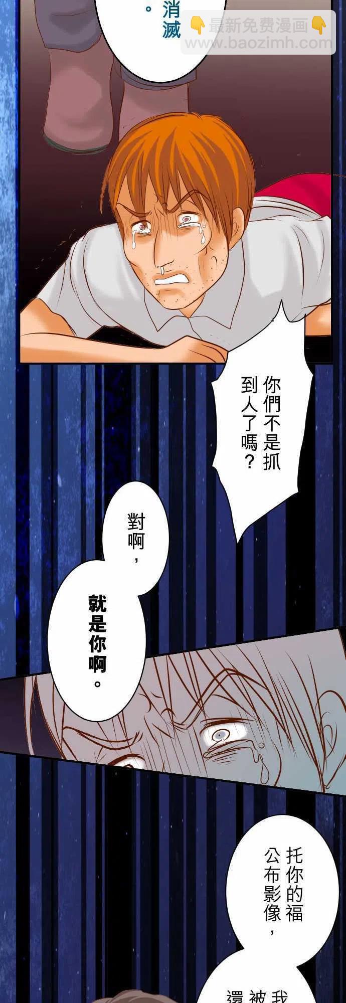 🍻复仇要冷冷端上 第三章狼群77 评估 第24页