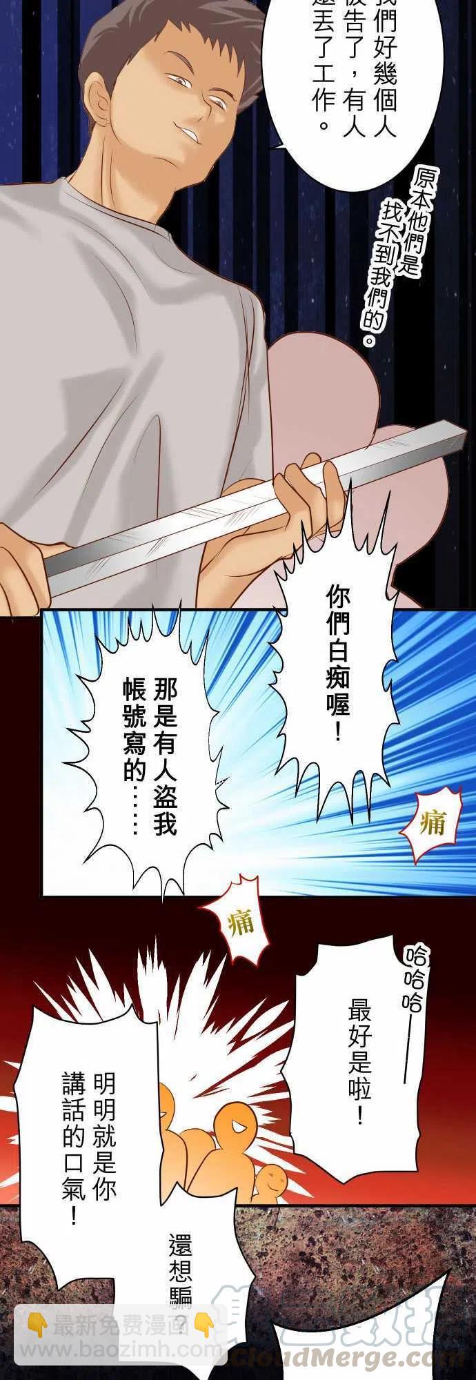 🍻复仇要冷冷端上 第三章狼群77 评估 第25页