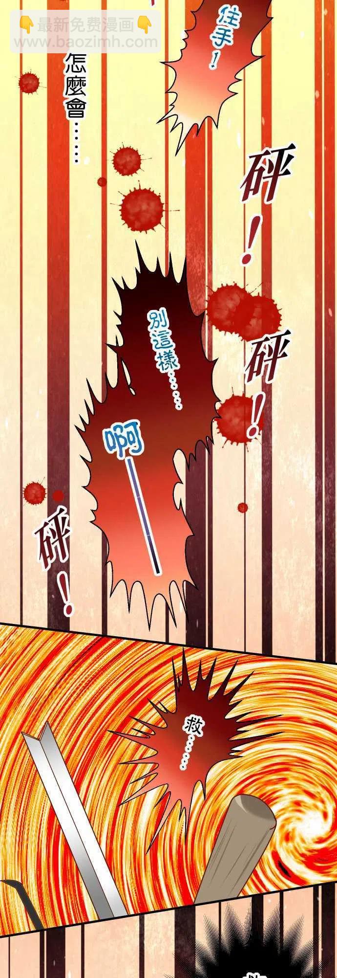 🍻复仇要冷冷端上 第三章狼群77 评估 第27页