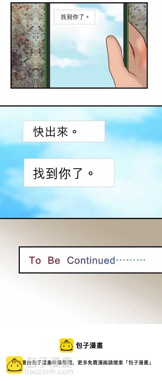 🍻复仇要冷冷端上 第三章狼群77 评估 第30页