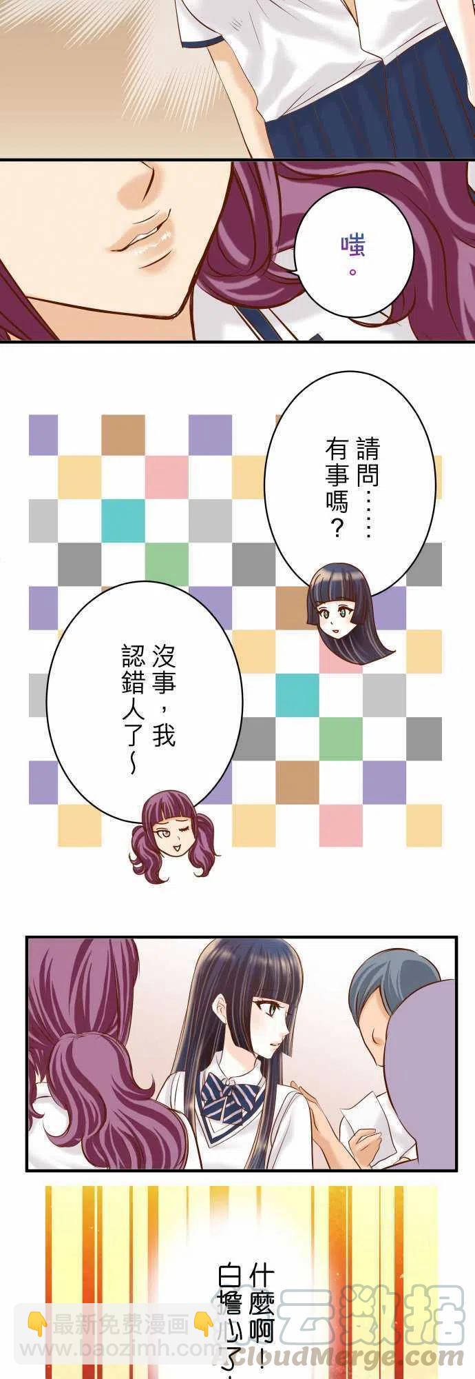 🍻复仇要冷冷端上 第三章狼群77 评估 第7页