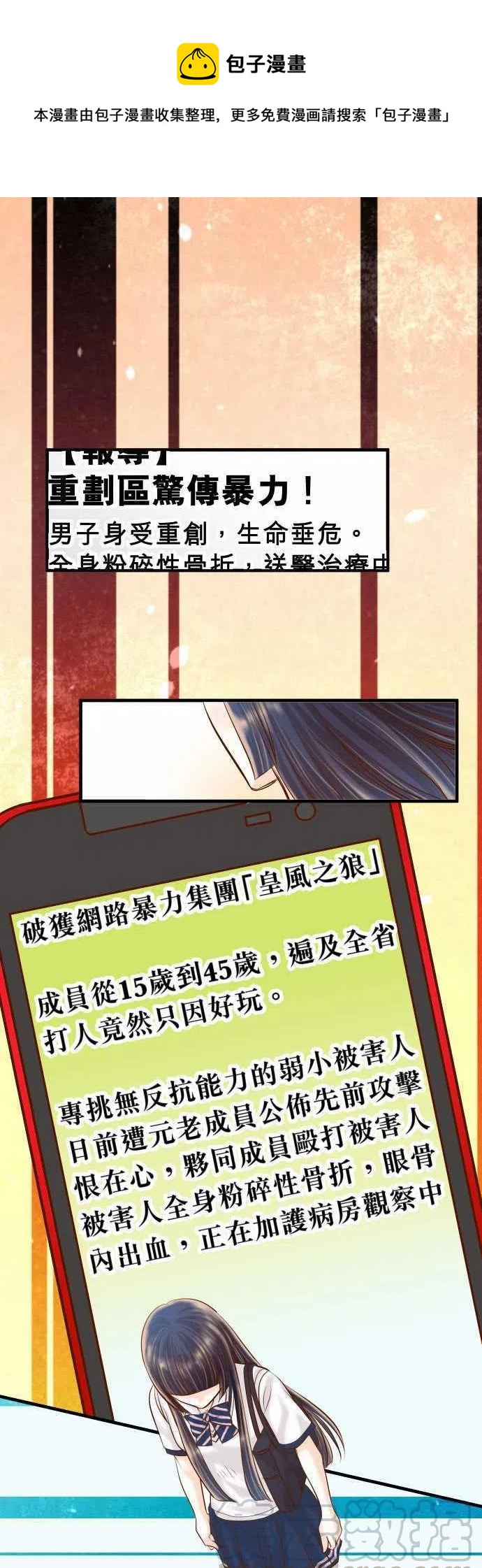 🍻复仇要冷冷端上 第三章狼群79 意料 第1页