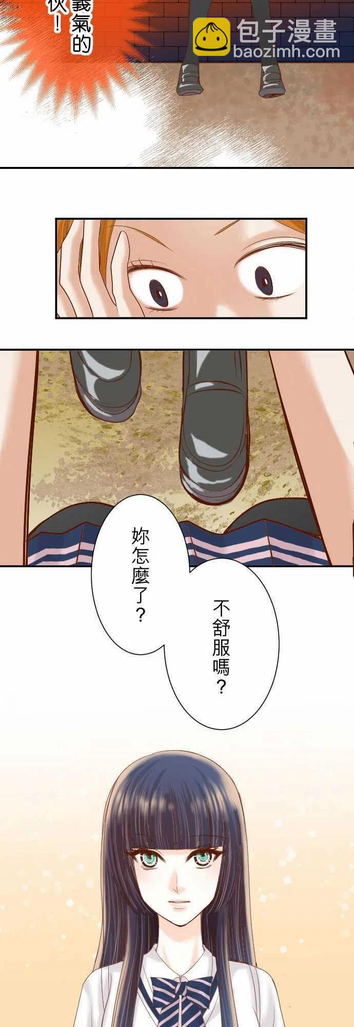 🍻复仇要冷冷端上 第三章狼群79 意料 第12页