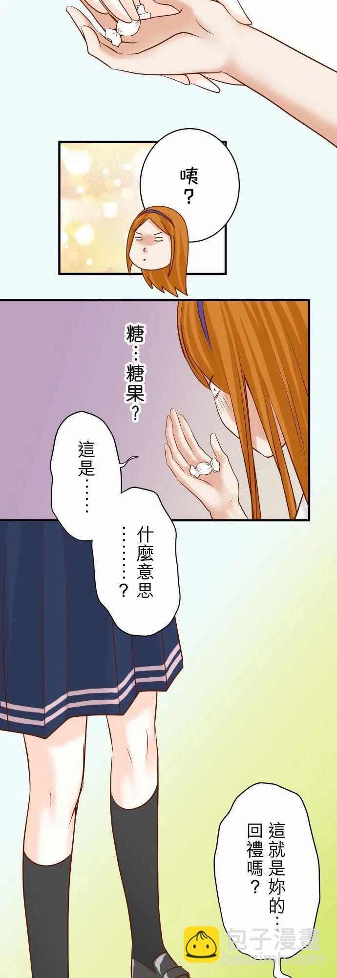 🍻复仇要冷冷端上 第三章狼群79 意料 第15页