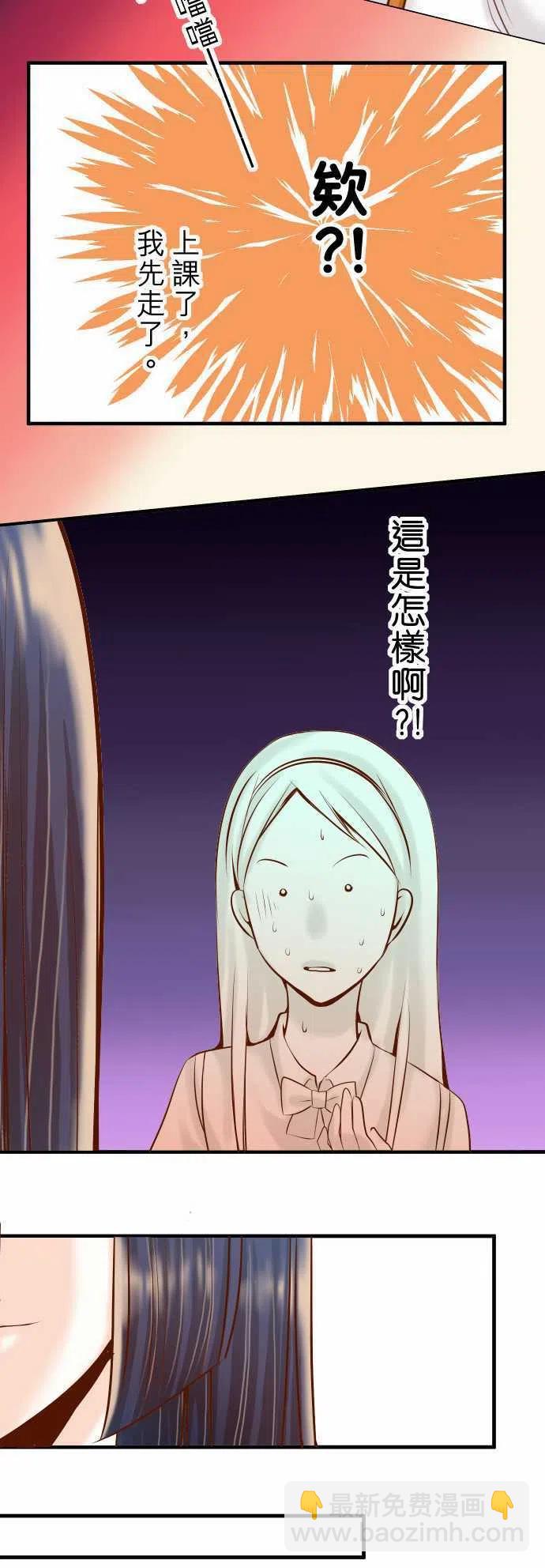 🍻复仇要冷冷端上 第三章狼群79 意料 第17页