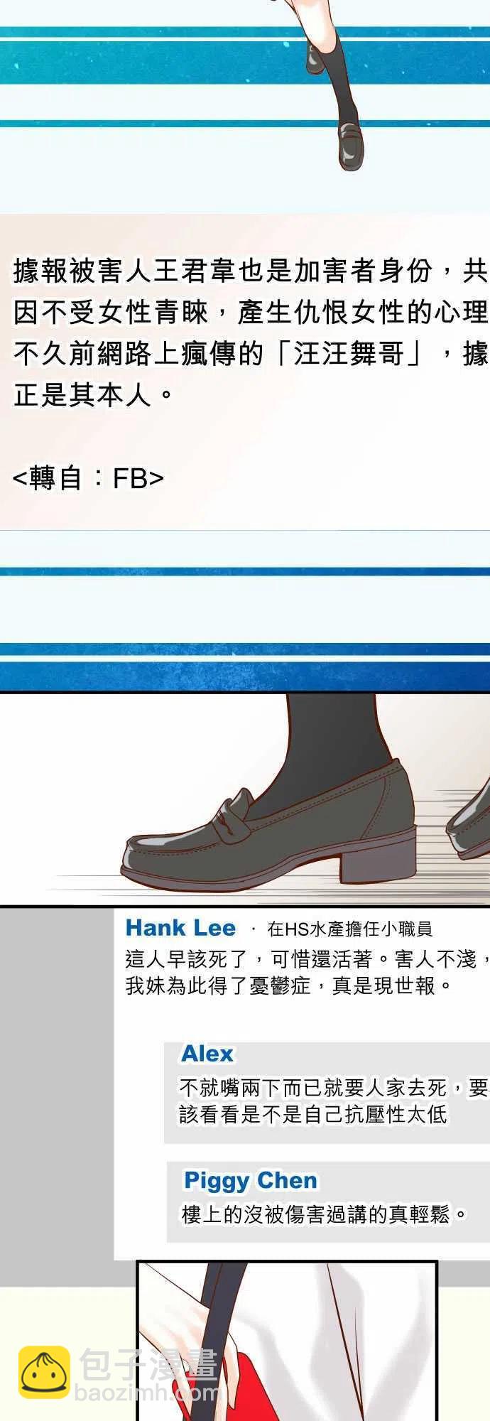 🍻复仇要冷冷端上 第三章狼群79 意料 第2页