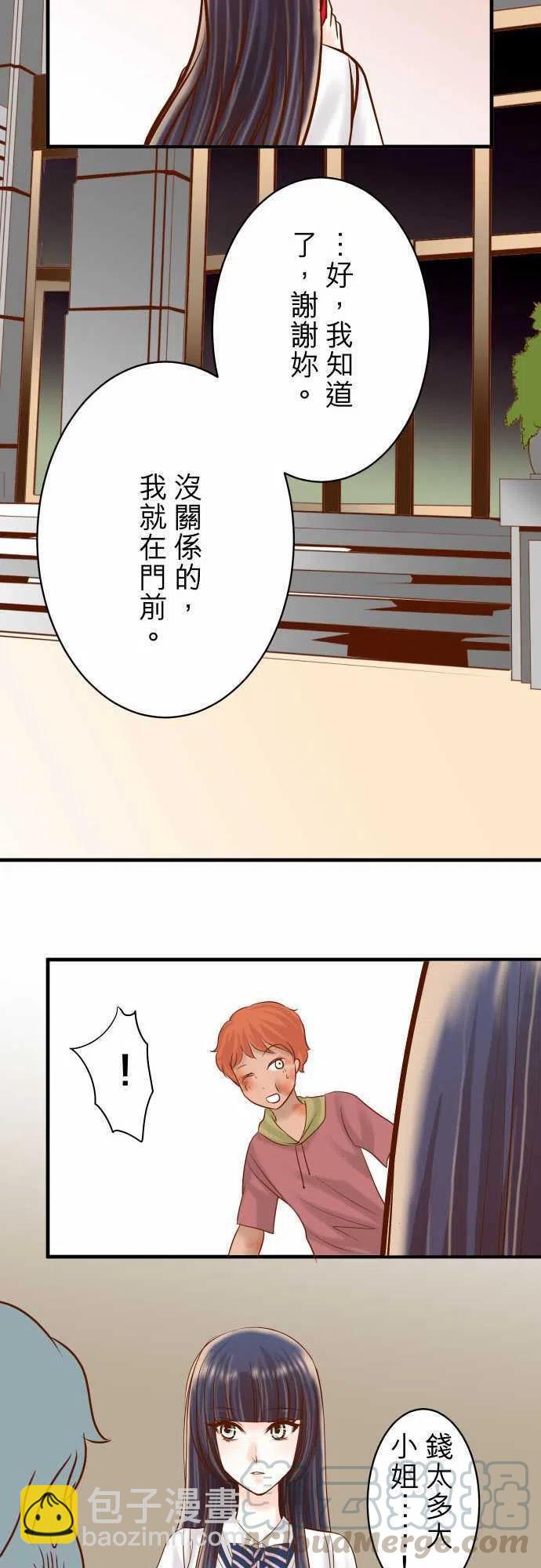 🍻复仇要冷冷端上 第三章狼群79 意料 第22页