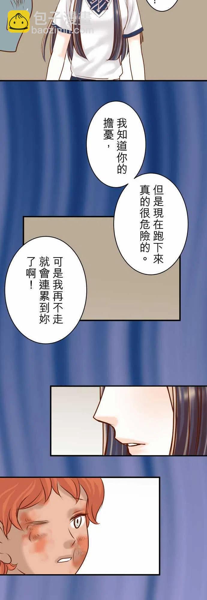 🍻复仇要冷冷端上 第三章狼群79 意料 第23页
