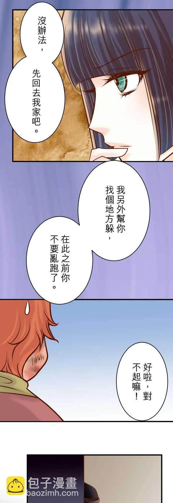 🍻复仇要冷冷端上 第三章狼群79 意料 第24页