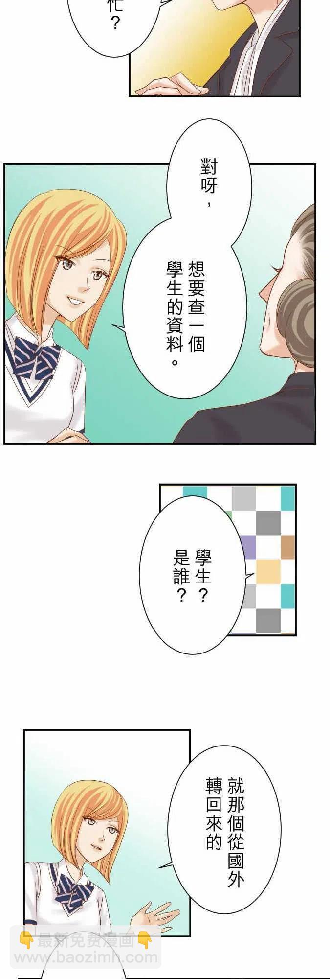 🍻复仇要冷冷端上 第三章狼群79 意料 第8页