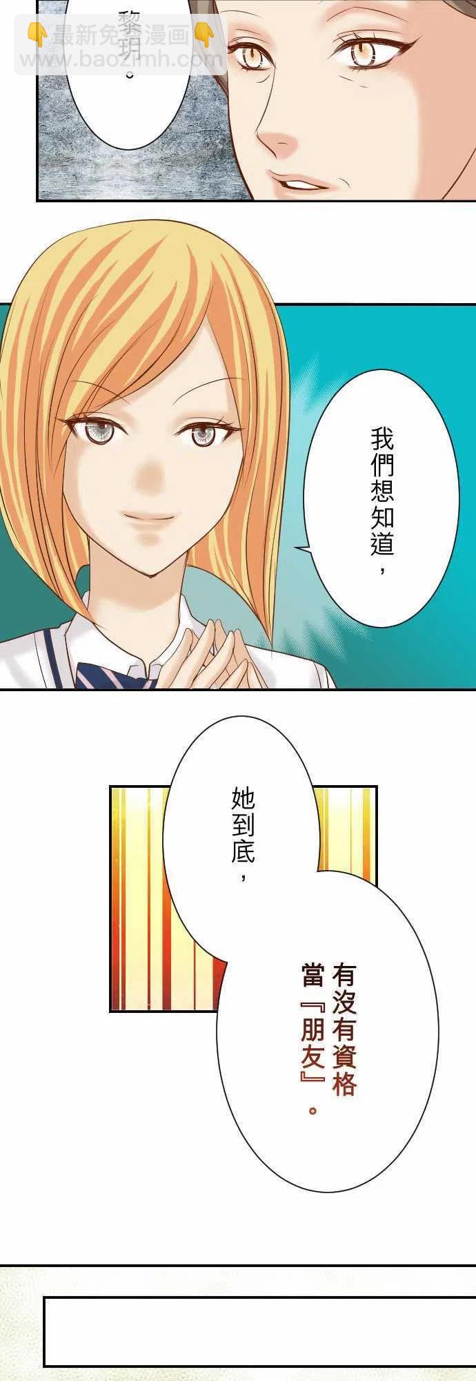 🍻复仇要冷冷端上 第三章狼群79 意料 第9页