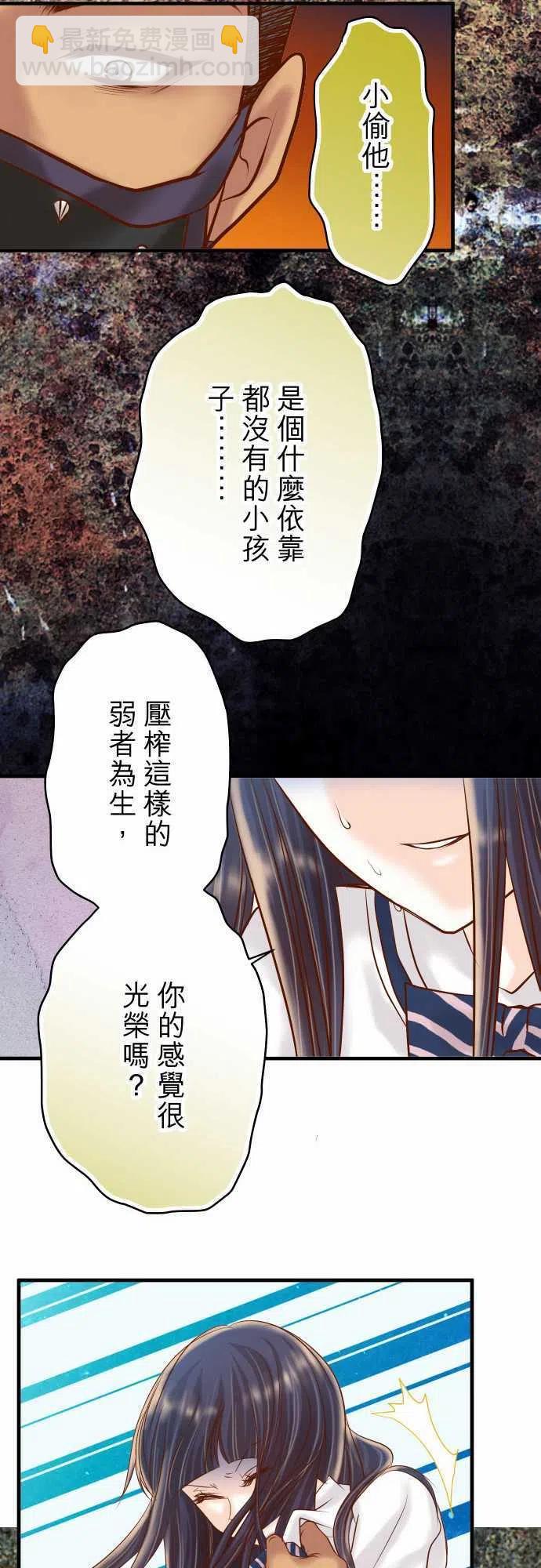 🍻复仇要冷冷端上 第三章狼群82 重击 第14页