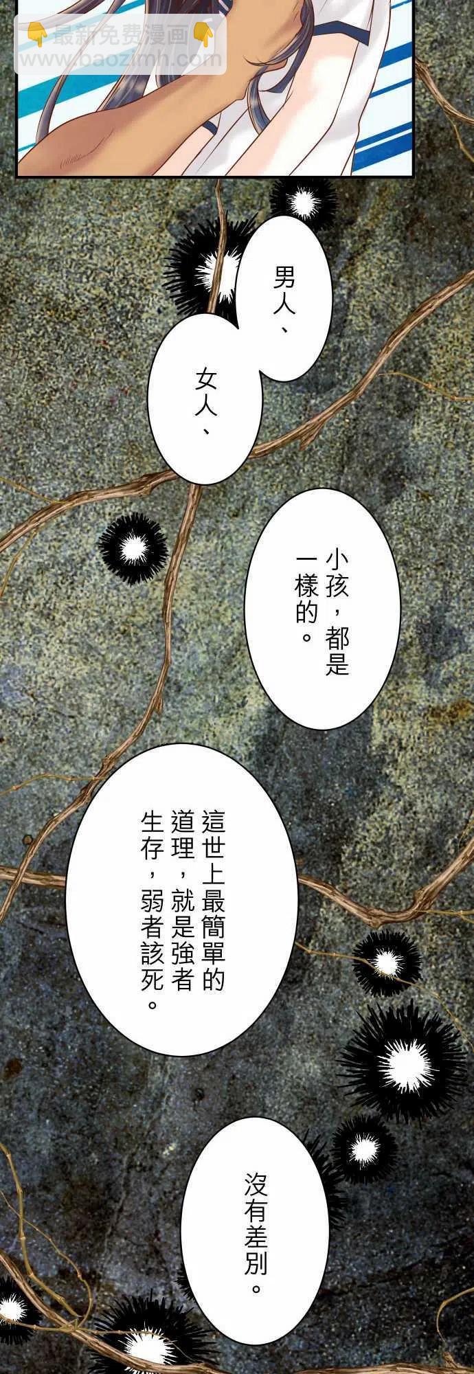 🍻复仇要冷冷端上 第三章狼群82 重击 第15页