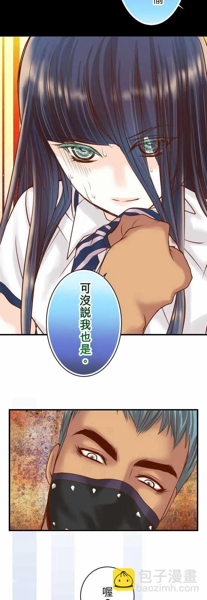 🍻复仇要冷冷端上 第三章狼群82 重击 第18页