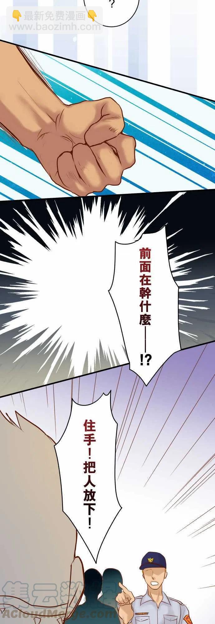 🍻复仇要冷冷端上 第三章狼群82 重击 第19页