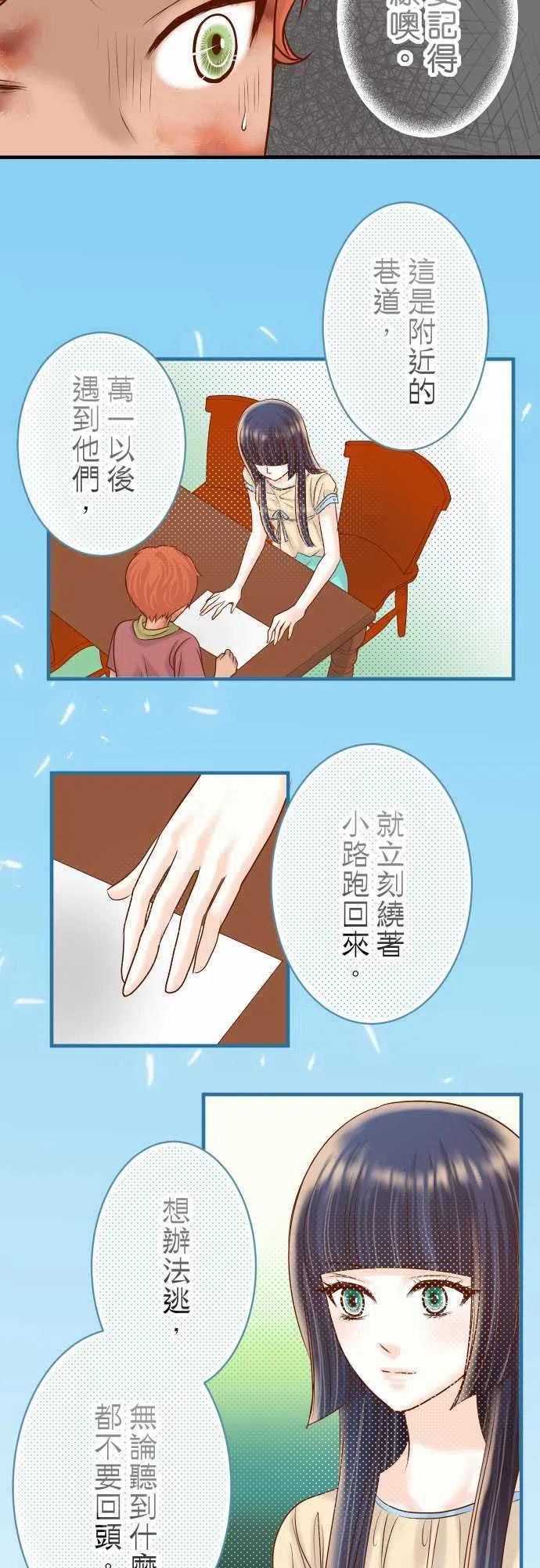 🍻复仇要冷冷端上 第三章狼群82 重击 第2页