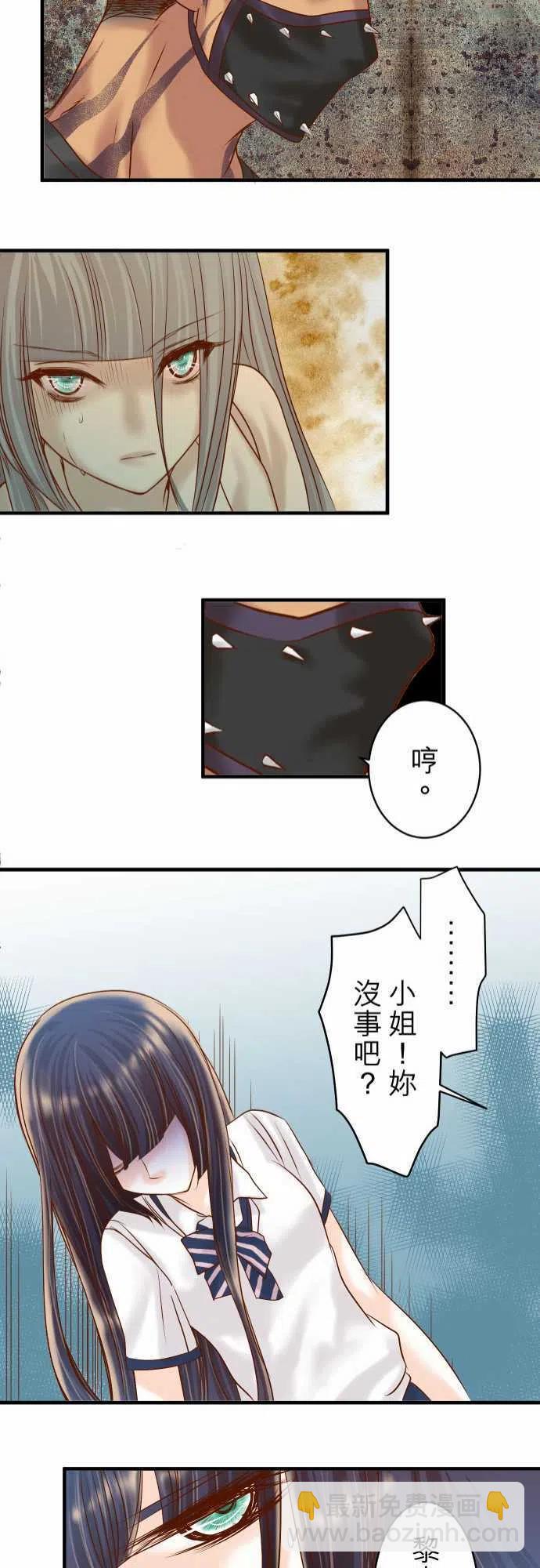 🍻复仇要冷冷端上 第三章狼群82 重击 第21页