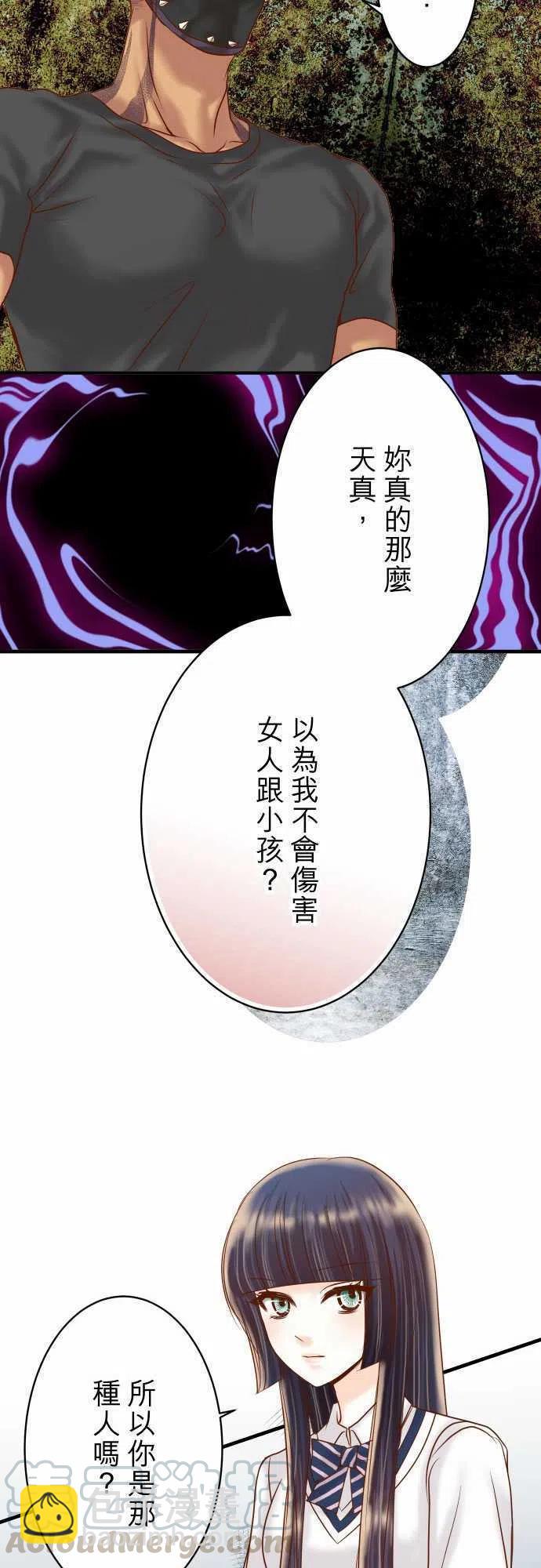 🍻复仇要冷冷端上 第三章狼群82 重击 第7页