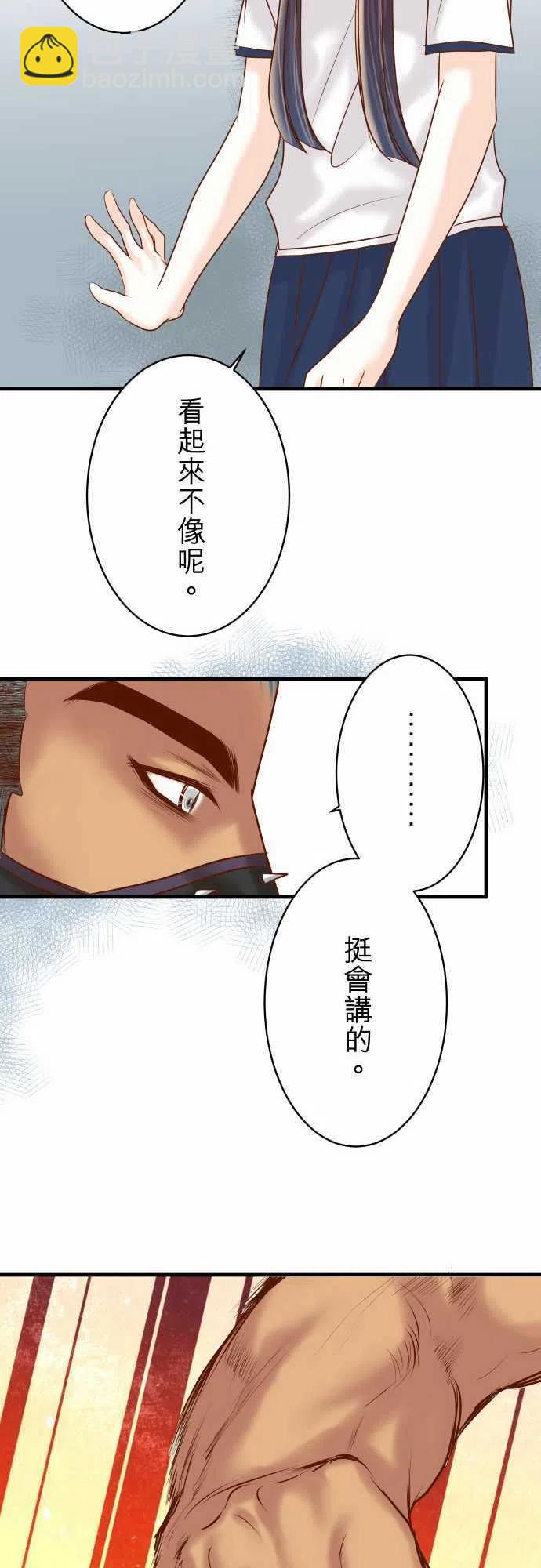 🍻复仇要冷冷端上 第三章狼群82 重击 第8页
