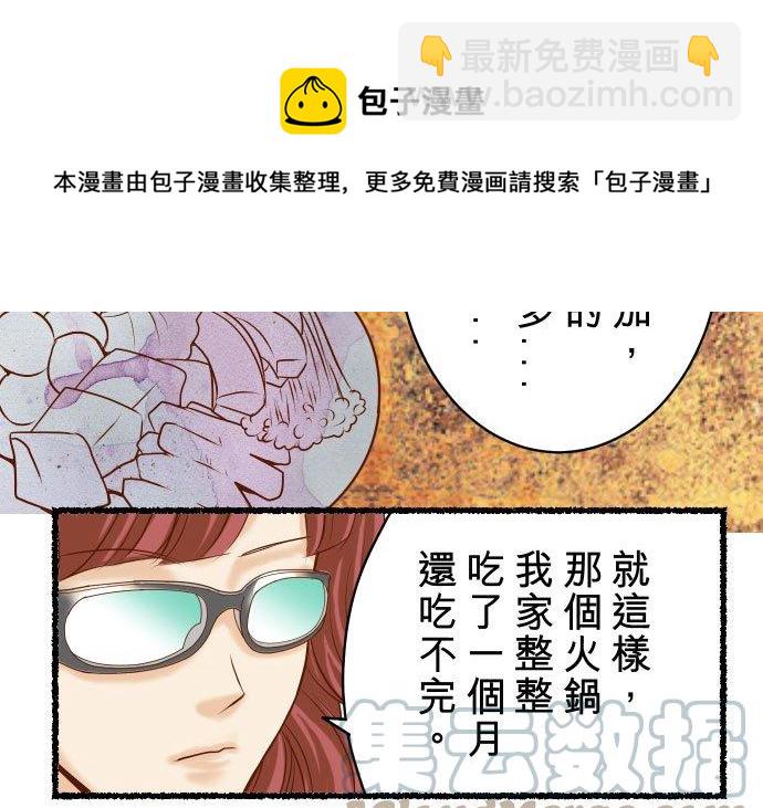 🍻复仇要冷冷端上 春节特别篇 第4页