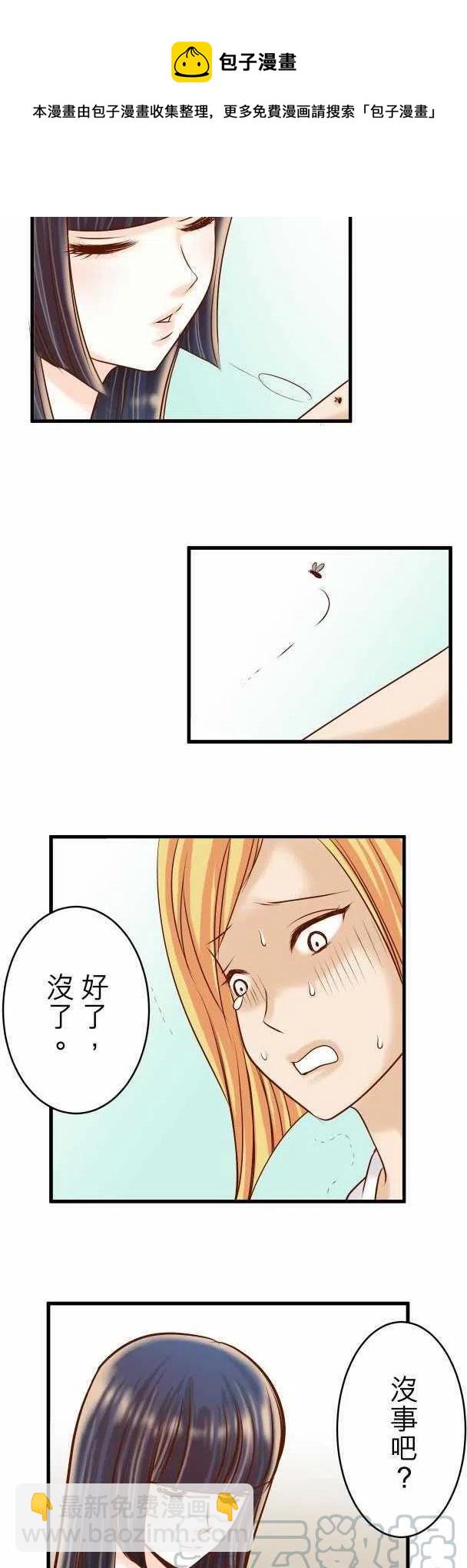 🍻复仇要冷冷端上 第三章狼群84 弱点 第13页