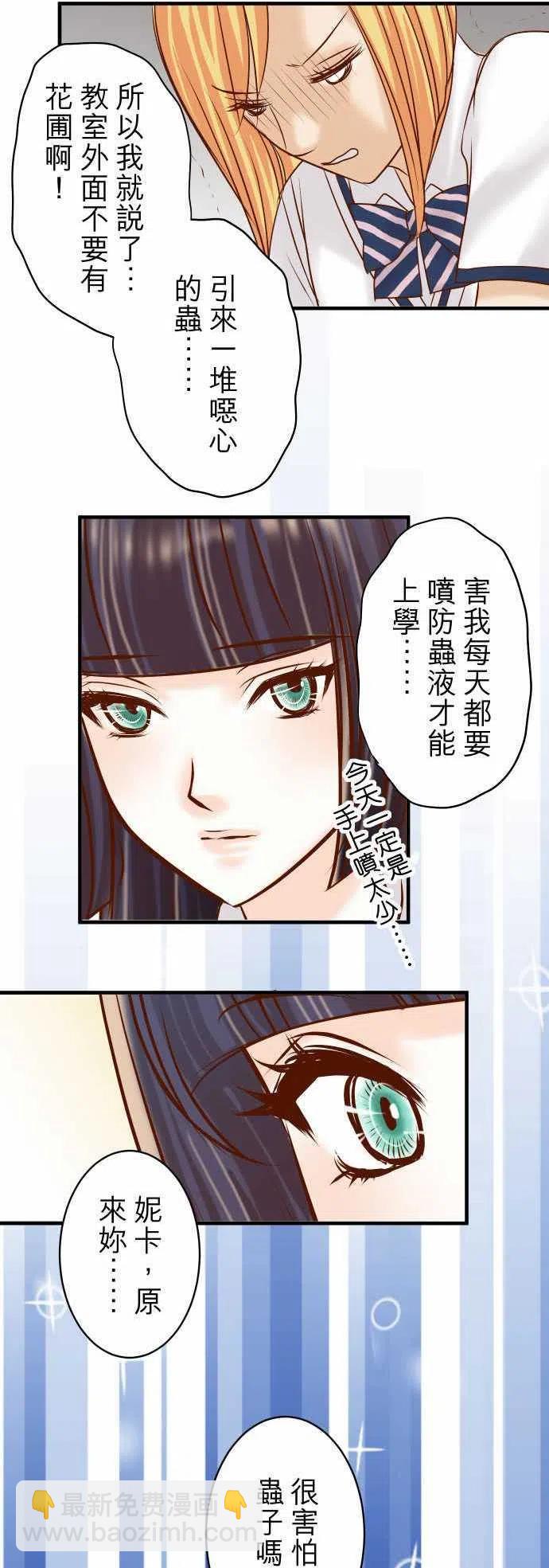🍻复仇要冷冷端上 第三章狼群84 弱点 第14页