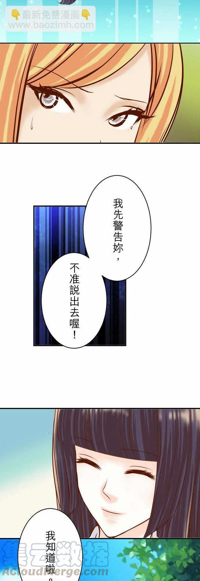 🍻复仇要冷冷端上 第三章狼群84 弱点 第16页