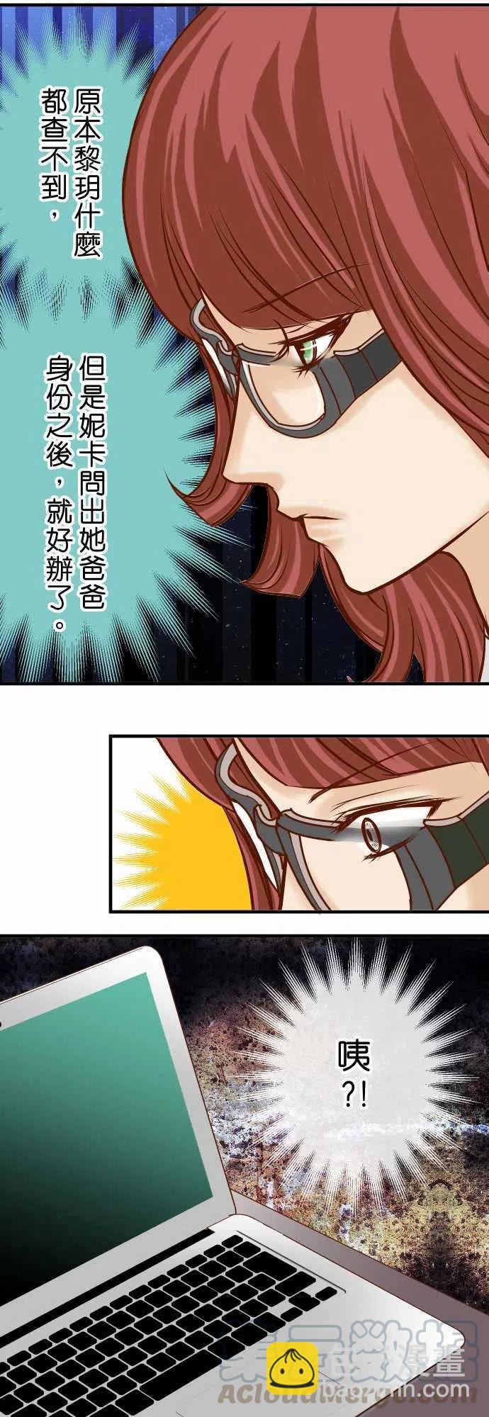 🍻复仇要冷冷端上 第三章狼群84 弱点 第25页