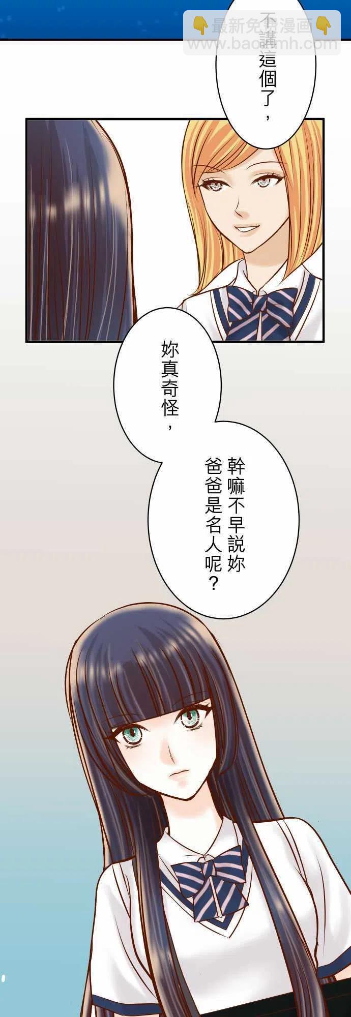 🍻复仇要冷冷端上 第三章狼群84 弱点 第3页