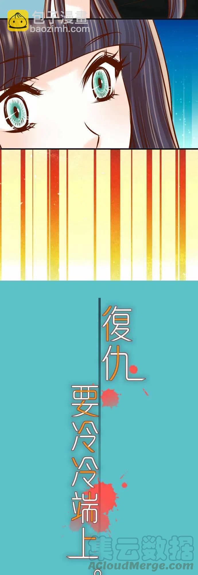 🍻复仇要冷冷端上 第三章狼群84 弱点 第4页