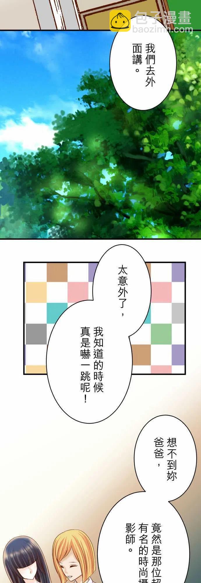 🍻复仇要冷冷端上 第三章狼群84 弱点 第6页