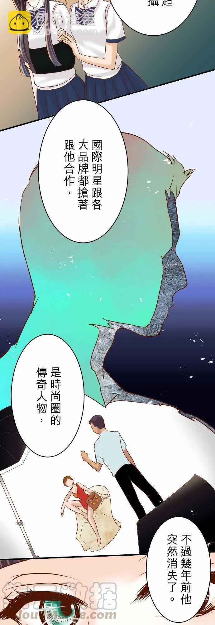 🍻复仇要冷冷端上 第三章狼群84 弱点 第7页