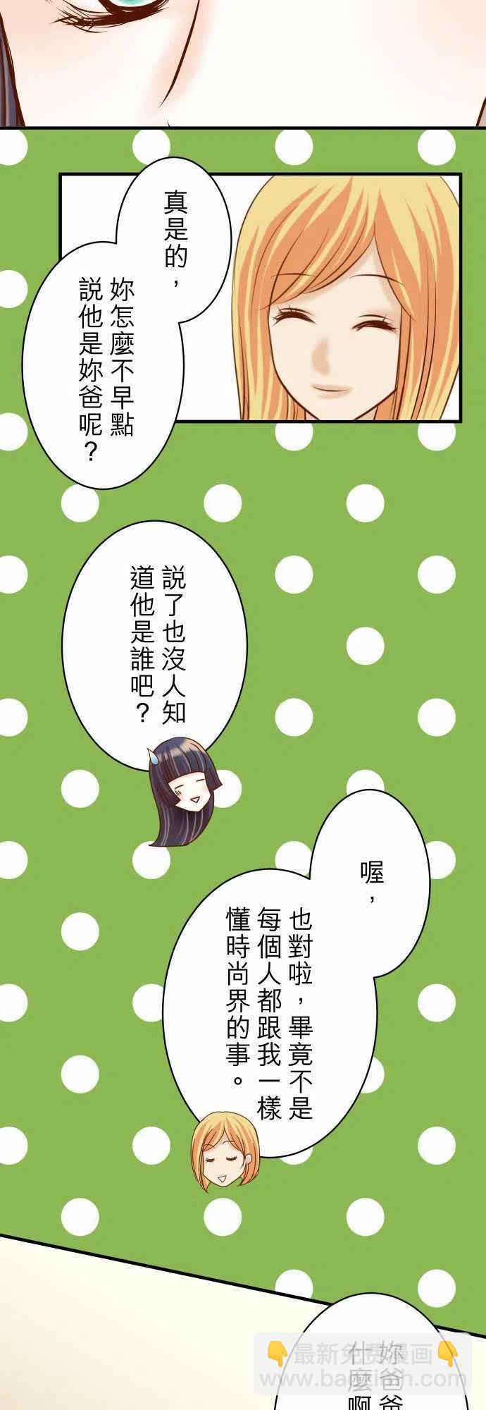 🍻复仇要冷冷端上 第三章狼群84 弱点 第8页