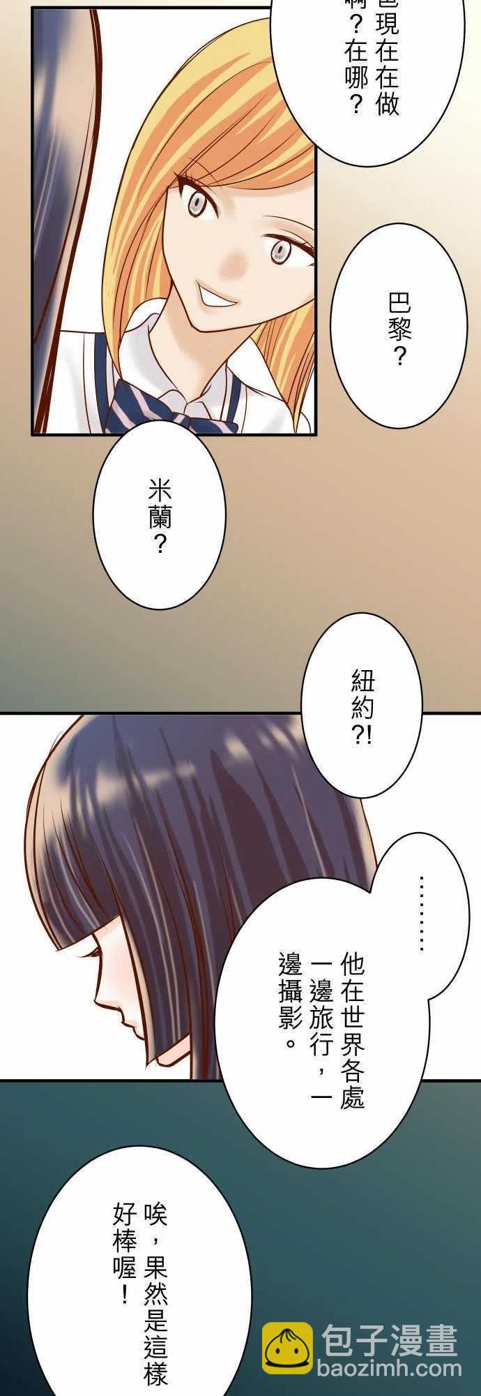 🍻复仇要冷冷端上 第三章狼群84 弱点 第9页