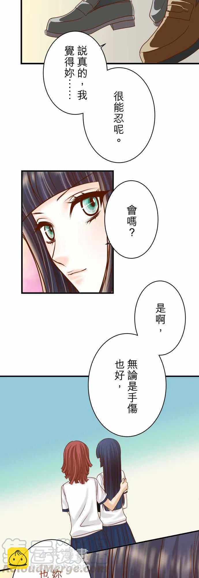 🍻复仇要冷冷端上 第三章狼群86 刺探 第13页