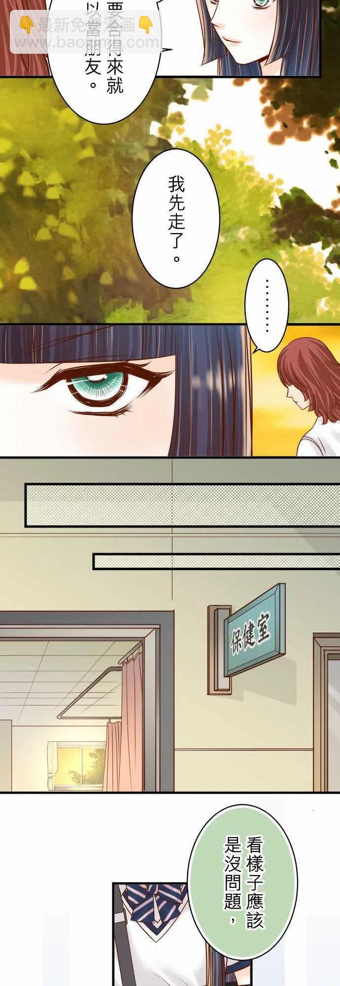 🍻复仇要冷冷端上 第三章狼群86 刺探 第18页