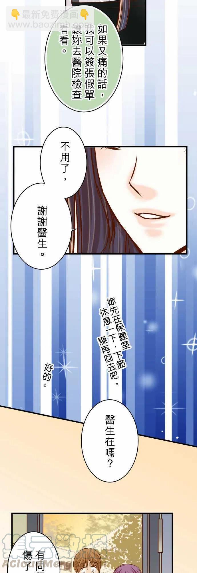 🍻复仇要冷冷端上 第三章狼群86 刺探 第19页