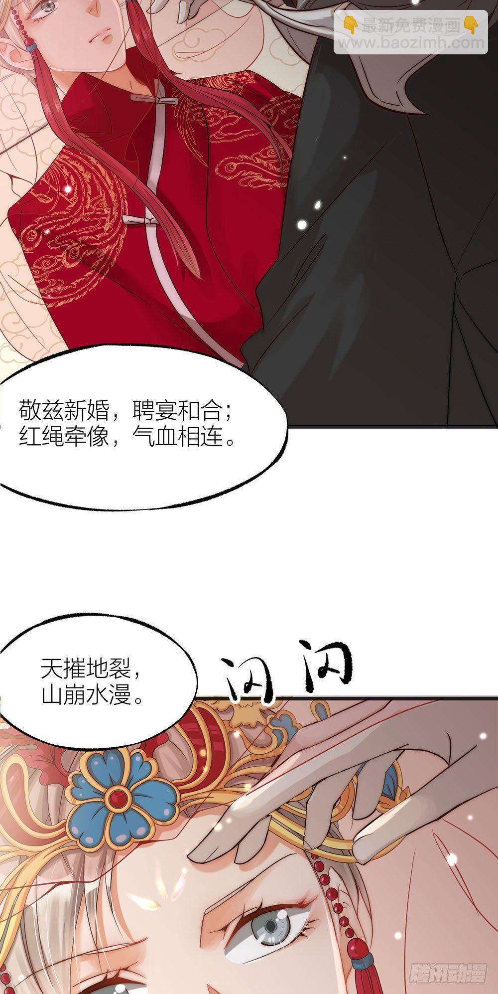 第01话 洞房-第2话