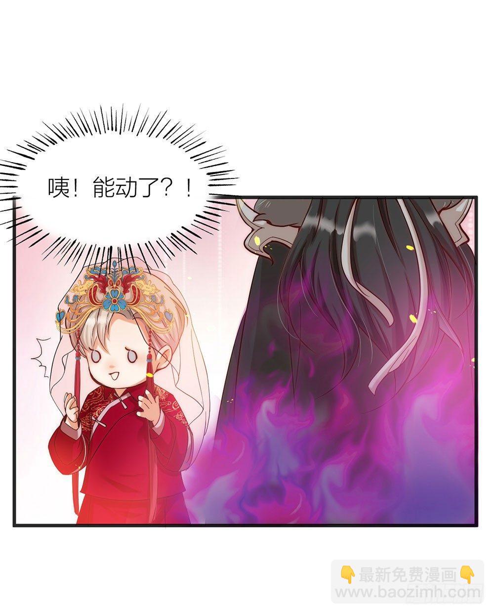 第01话 洞房-第2话