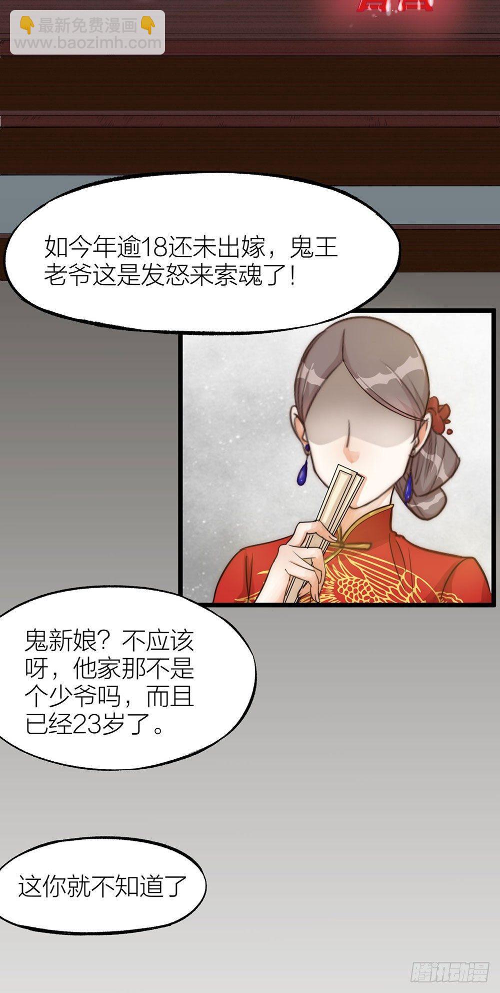 第01话 洞房-第2话