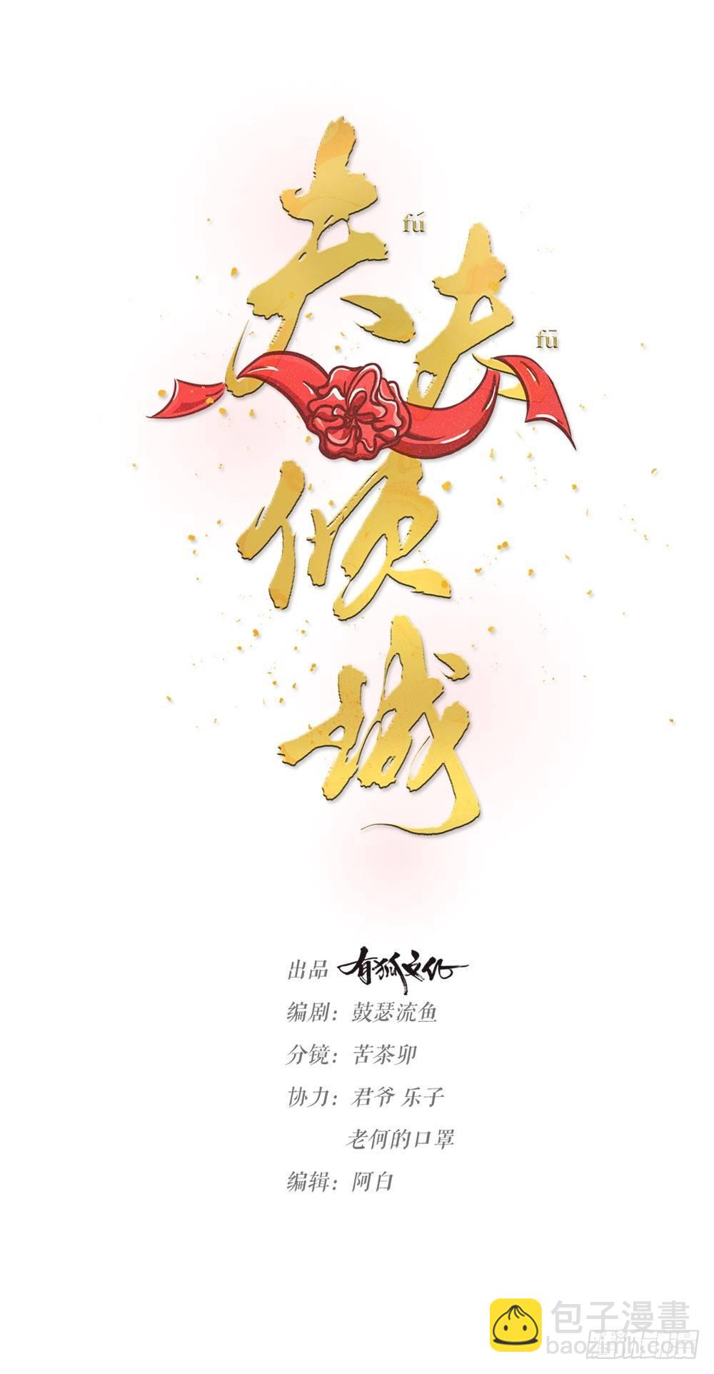 第01话 洞房-第2话