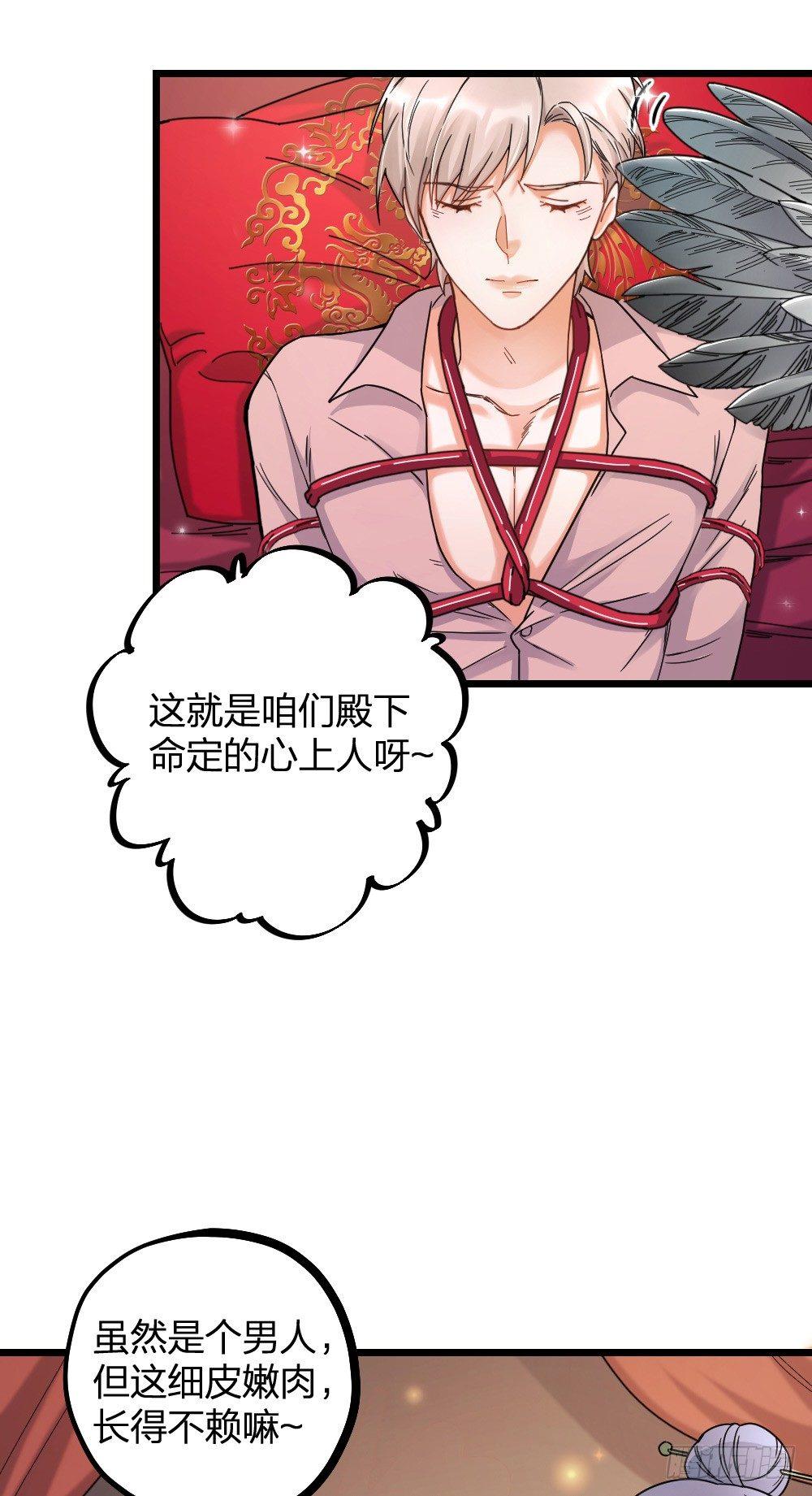 第12话 变装-第14话