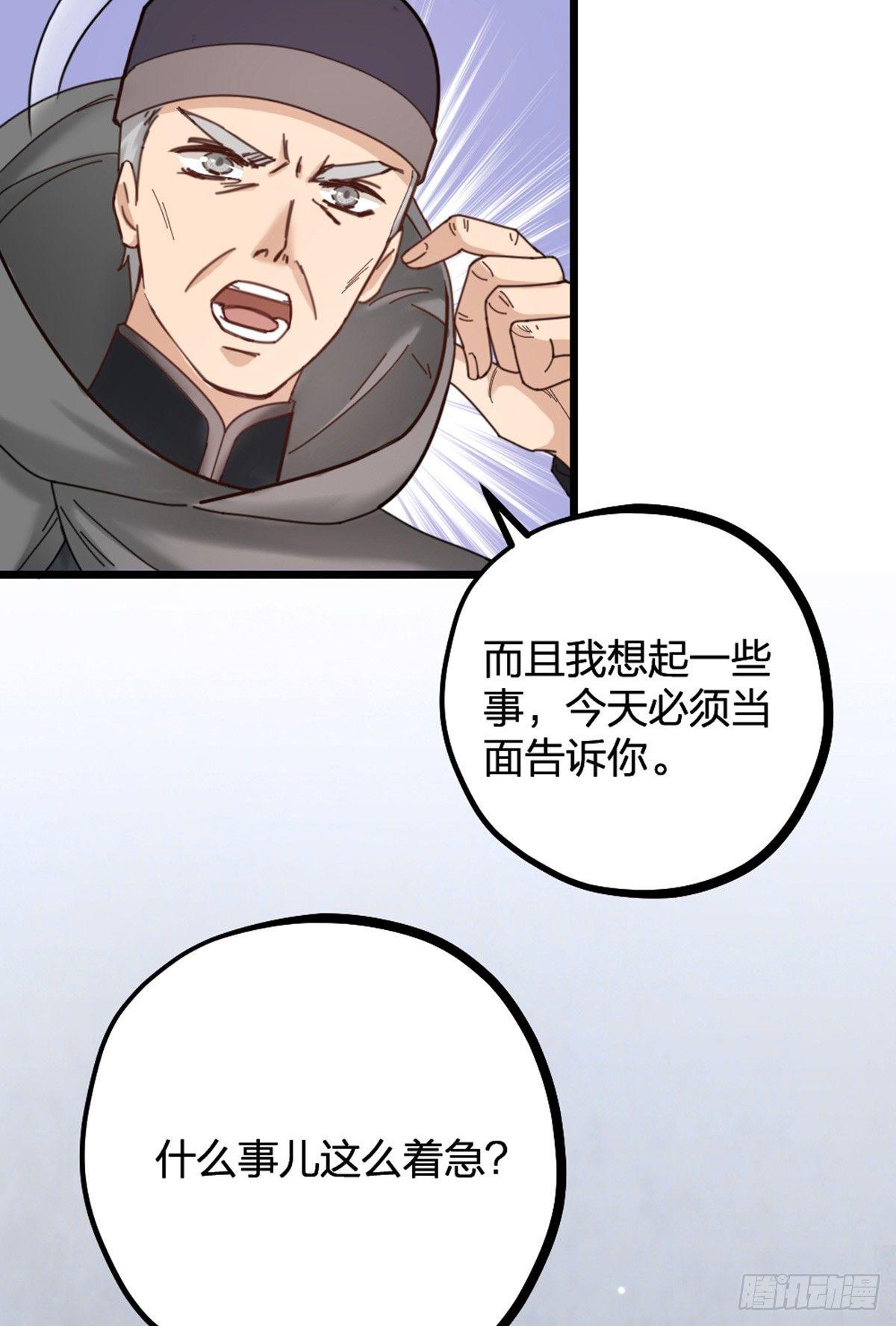 第14话 访客-第16话